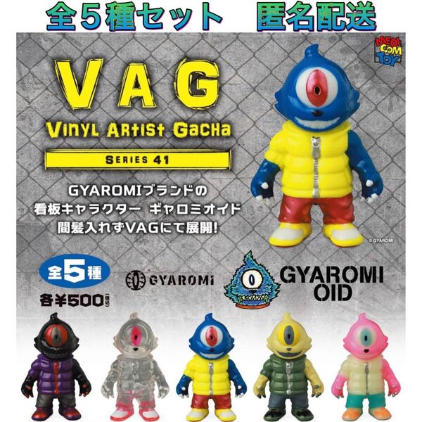 VAG 41 GYAROMI OID ギャロミオイド 全5種 ガチャ