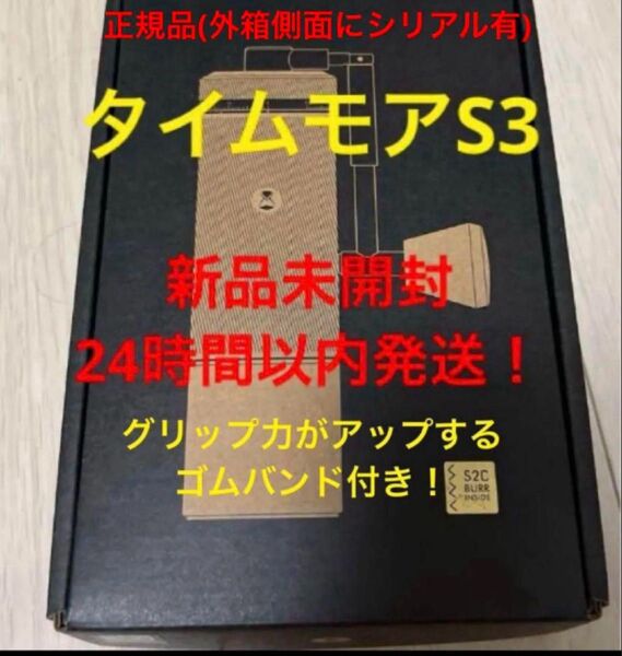 新品未使用 TIMEMORE S3 コーヒーミル タイムモア 手挽きミル キングラインダー ブラック 黒 timemore②