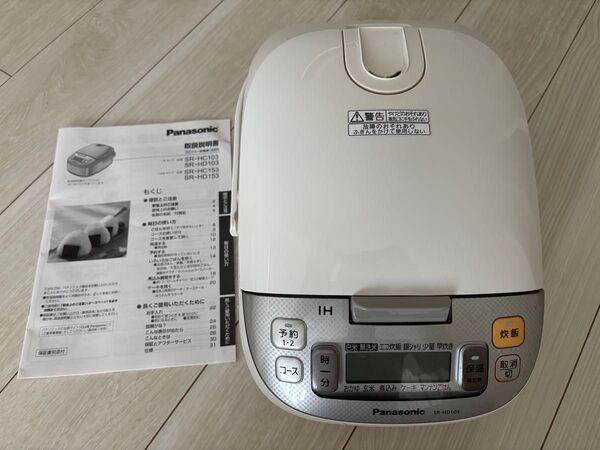 パナソニック Panasonic IH 炊飯器 5.5合 SR-HD103 炊飯器 Panasonic ホワイト