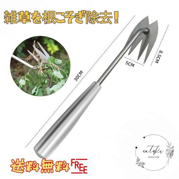 【新品未使用品】ステンレス製草取り道具(4枚刃)除草草むしり簡単鎌鍬草刈機