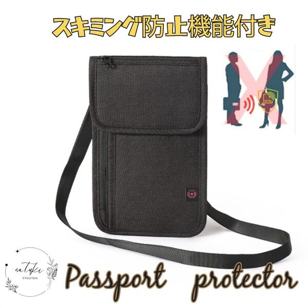 【商品名】ショルダーパスポートケーススキミング防止機能付き(ブラック)旅行海外