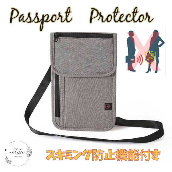 【商品名】ショルダーパスポートケーススキミング防止機能付き(グレー)旅行海外