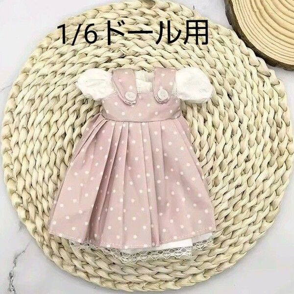 30㎝ドール用 アウトフィット 新品 BJD 1/6 幼SD用ドール服