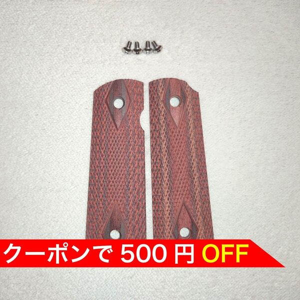 1セット スクリュー付き ガバメント系 木製グリップ 1911 東京マルイ ダブルベル タニオコバ ARMY バトン カーボネイト