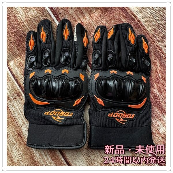 バイクグローブ M 手袋 黒×オレンジ スマホ操作 滑り止め フルフィンガー バイク手袋 メッシュグローブ バイク用グローブ