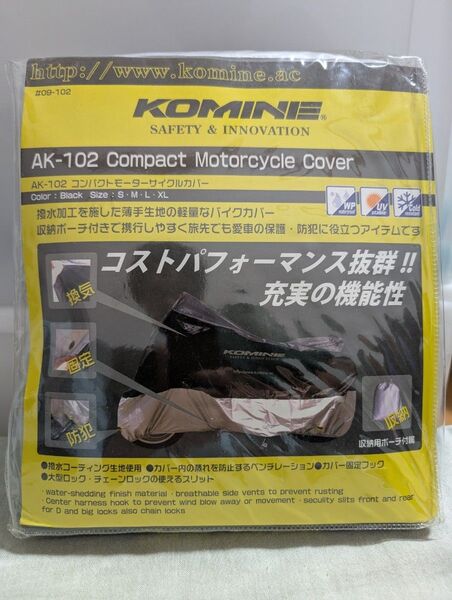 KOMINE AK-102 コンパクトモーターサイクルカバー ブラック 未使用 Lサイズ