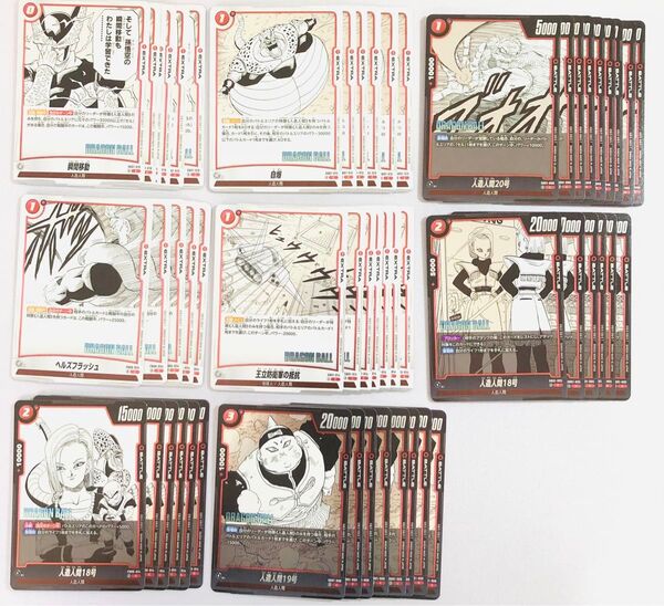 ドラゴンボール デッキパーツ赤 C 53枚セット MANGABOOSTER 01