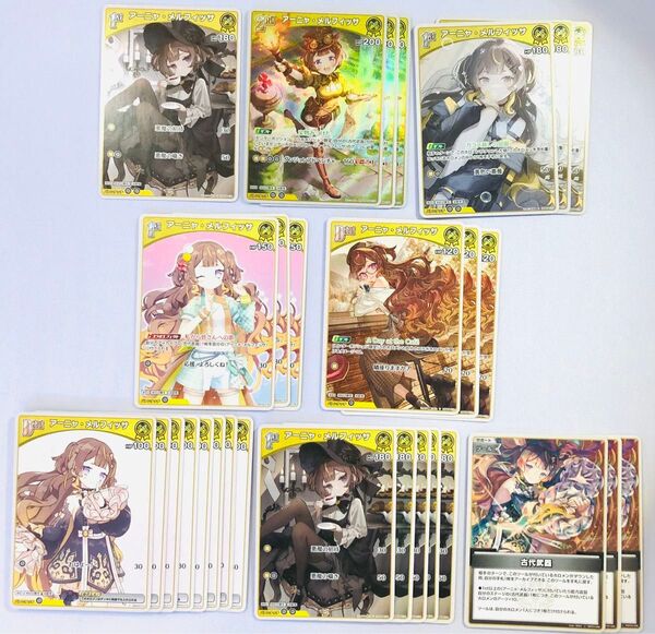 hololive アーニャメルフィッサ S RR R U C 29枚セット キュリアスユニバース ホロカ