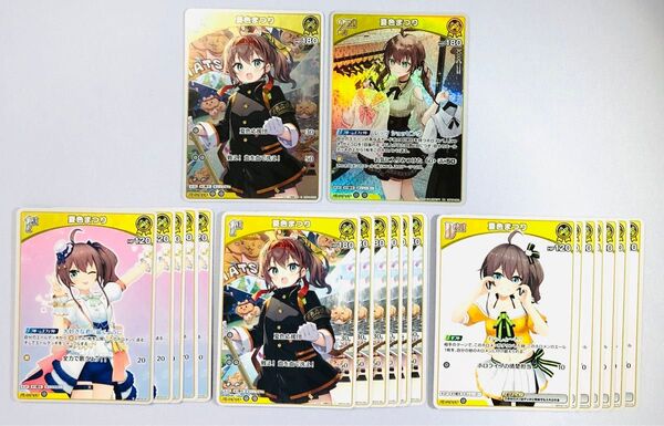 hololive 夏色まつり S RR U C 20枚セット キュリアスユニバース ホロカ