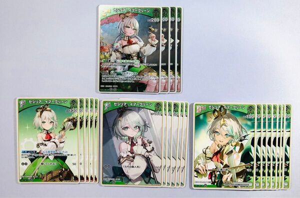 hololive セシリアイマーグリーン R U C 23枚セット キュリアスユニバース ホロカ