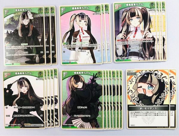 hololive 儒烏風亭らでん R U C 24枚セット キュリアスユニバース ホロカ