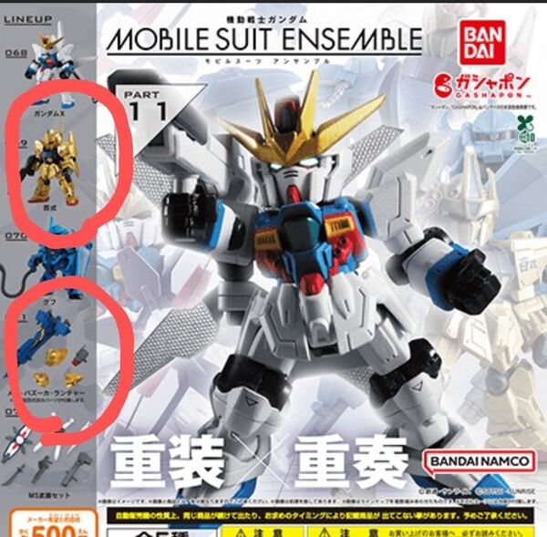 ②MOBILE SUIT ENSEMBLE 11 百式+メガバズーカランチャー セット