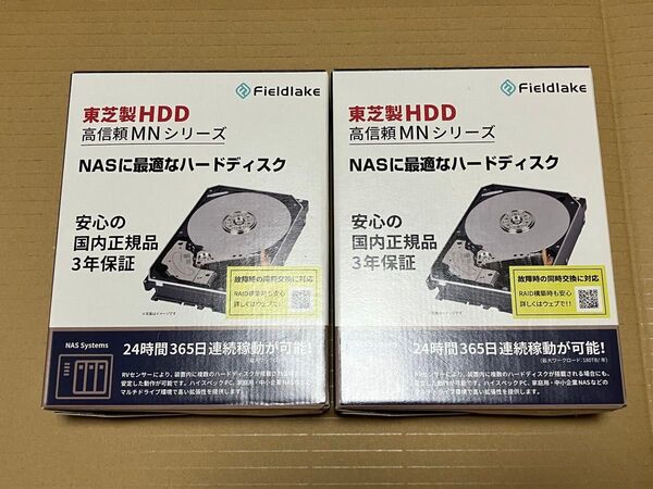 2個セット 東芝 MN08ADA400E/JP 4TB SATA NAS HDD 3.5インチ ハードディスク
