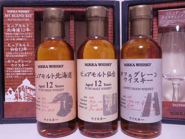 ★古酒☆ ニッカ マイ ブレンド キット 12年 180ml 43% 3本☆NIKKA MY BLEND KIT 12years★
