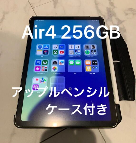iPad Air 第4世代 256GB WiFiモデル グリーン Apple Pencil ケース付き