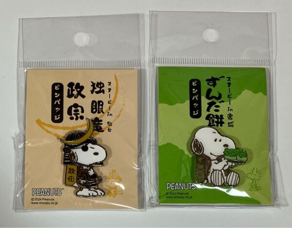 SNOOPY 宮城限定 スヌーピーin宮城 仙台 ずんだ餅 独眼竜政宗 ピンバッジ PEANUTS