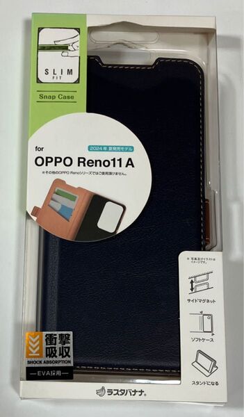 OPPO Reno11 A 手帳型ソフトケース 衝撃吸収 ネイビー 青 ラスタバナナ