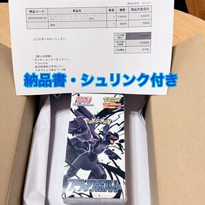 みどり様専用 ポケモンカードゲーム スカーレット&バイオレット 拡張パック ブラックボルト BOX シュリンク付き