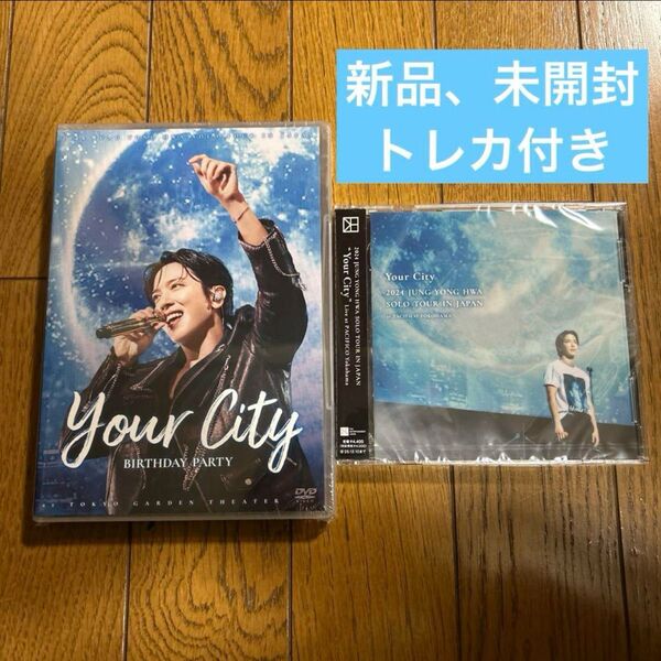 新品 未開封 CNBLUE ジョンヨンファyour city DVD CD
