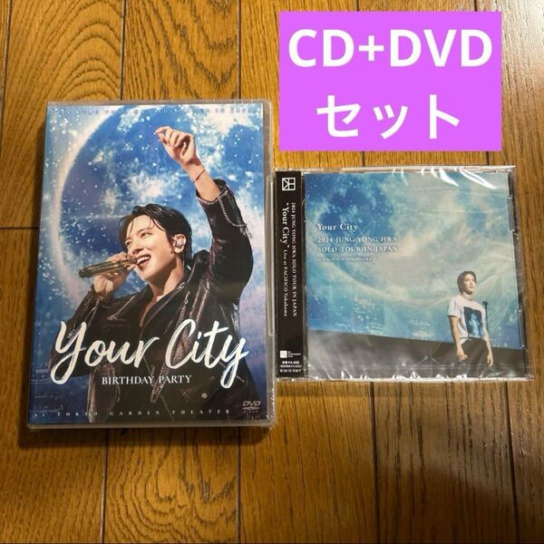 新品 未再生品 CNBLUE ジョンヨンファyour city DVD CD