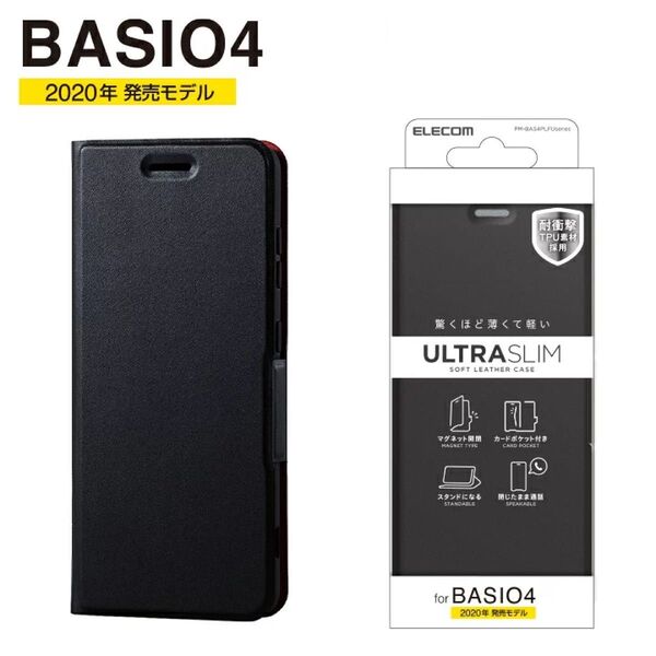 BASIO4用ソフトレザーケース(手帳型)