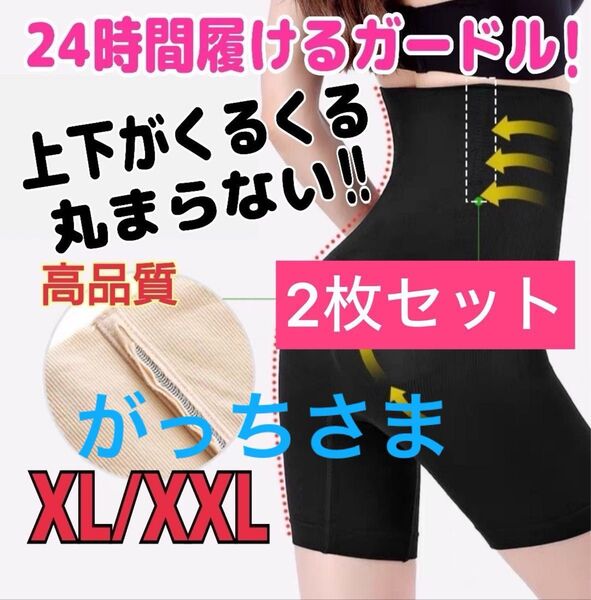 【がっちさま】ガードル 補正下着 着圧レギンス ショーツ 骨盤矯正 下着 黒 XL XXL 細見え ハイウエスト ヒップアップ