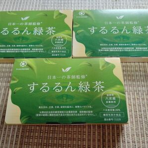 するるん緑茶 3個セット