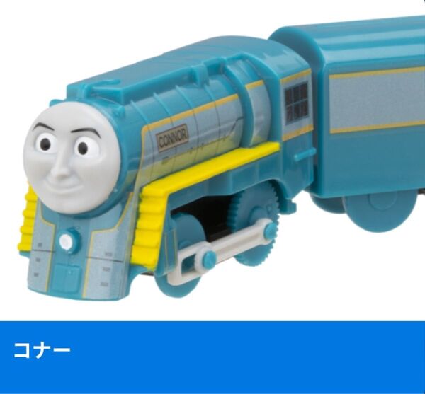 新品 カプセルプラレール コナー きかんしゃトーマス