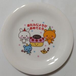 バースデープレート バースディプレート ケーキ皿 お誕生日皿 お祝い皿 中皿 17センチ 記念日 日本製 ホワイト皿