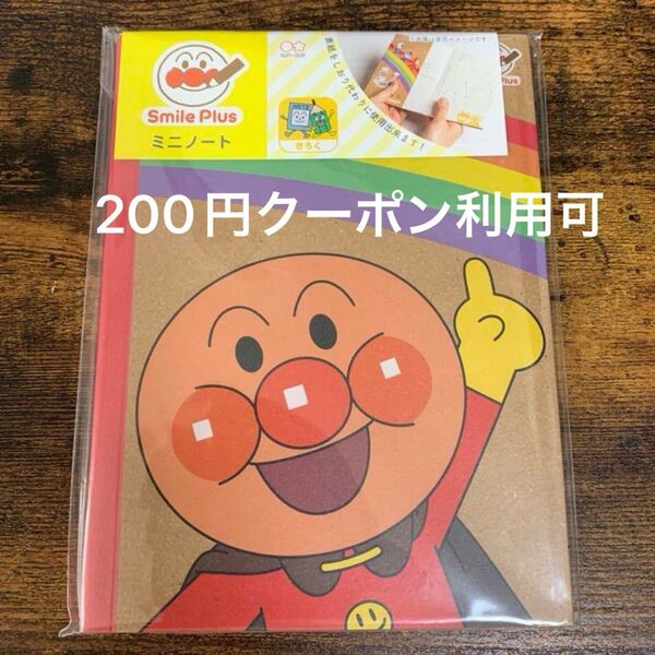 アンパンマン メモ帳