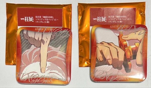 鬼滅の刃 柱展 柱百景 マニアック缶バッジ 煉獄杏寿郎