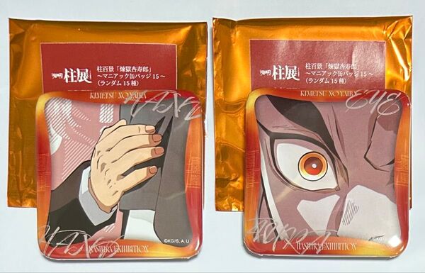 鬼滅の刃 柱展 柱百景 煉獄杏寿郎 マニアック缶バッジ