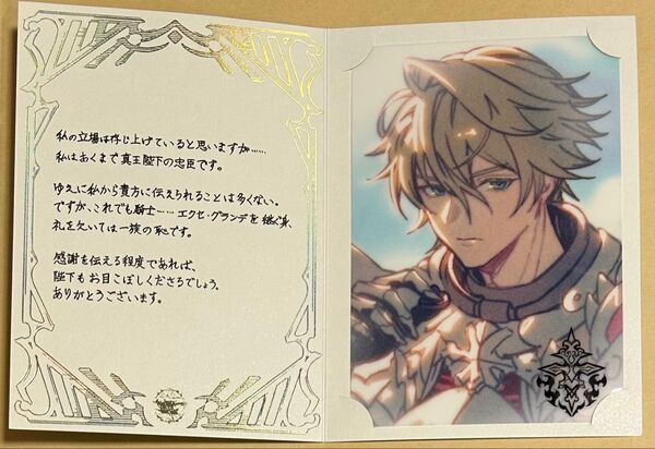 白騎士 グラブル バレンタインキャンペーン ホワイトデーキャンペーン 2023 返礼品