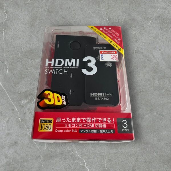 バッファロー HDMI切替器 BSAK302 リモコン付 3ポートスイッチ