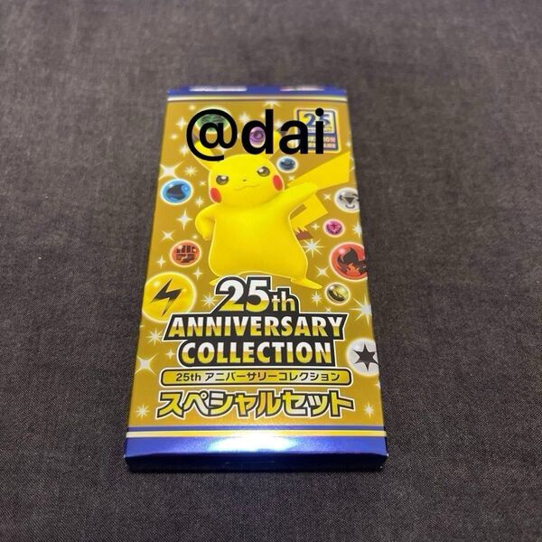 新品未開封 ポケモンカードゲーム ソード&シールド 25th アニバーサリー コレクション スペシャルセット