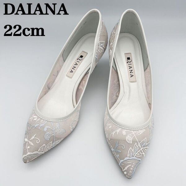 DIANA ダイアナ 刺繍 ポインテッドトゥ レース パンプス 22cm 婦人靴
