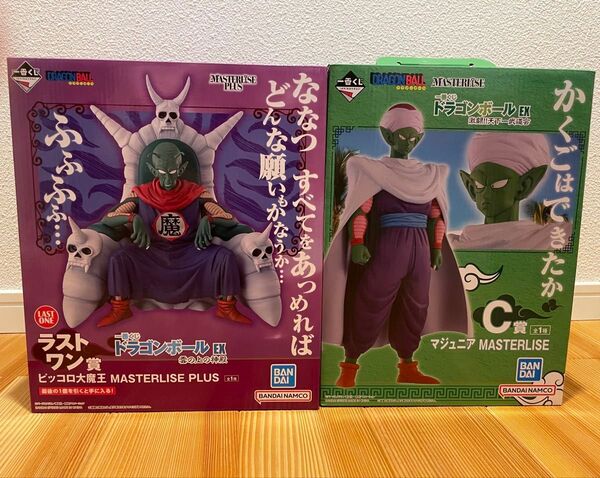 【開封品】一番くじ ドラゴンボール C賞 マジュニア ラストワン賞 ピッコロ大魔王 2体セット