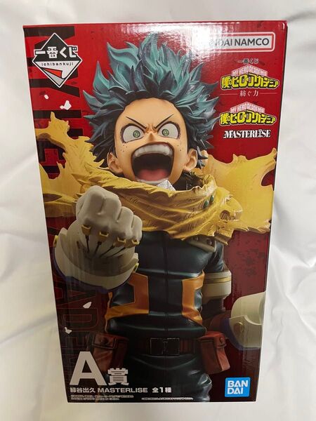 【新品・未開封】一番くじ 僕のヒーローアカデミア 紡ぐ力 A賞 緑谷出久 MASTERLISE