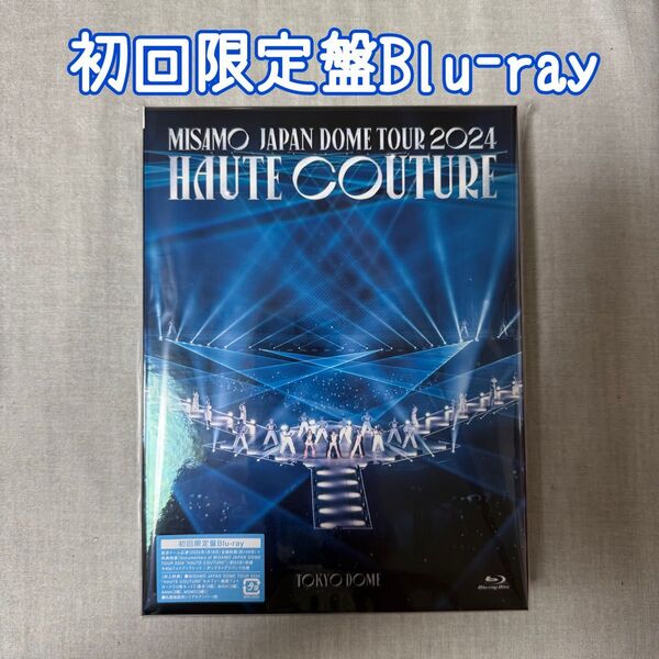 MISAMO HAUTE COUTURE 初回限定盤 Blu-ray ブルーレイ