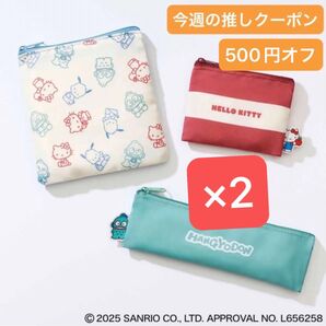 スプリング 付録のみ SANRIO CHARACTERS サンリオキャラクターズ ポーチ セット 2セット 送料込み