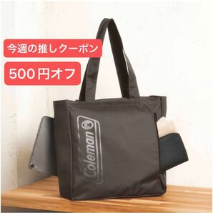 モノマックス 付録のみ Coleman コールマン 超便利 トートバッグ MonoMax 送料込み