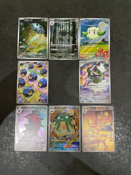 ポケモンカード ホワイトフレア AR8枚まとめ売り