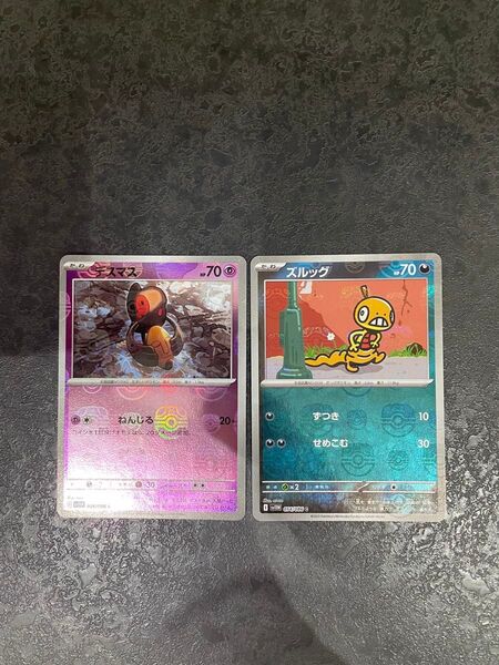 ポケモンカード ホワイトフレア マスターボールミラー2枚まとめ売り