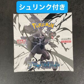 ポケモンカード ブラックボルト シュリンク付き 1ボックス