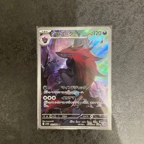 ポケモンカード ホワイトフレア ゾロアークAR