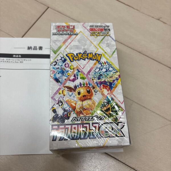 ポケモンカード テラスタルフェスex シュリンク付