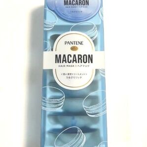 ■定価1650円■パンテーン マカロン ヘアマスク 8個 うるさらリッチ 青① ヘアマスク