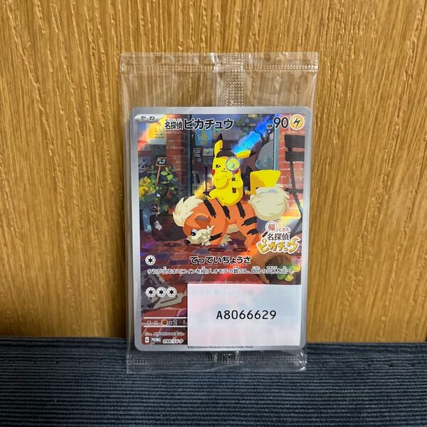 ポケモンカード 名探偵ピカチュウ プロモ