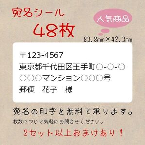 宛名シール 住所シール 宛名ラベル シンプル ラベルシール 角丸 会社関係