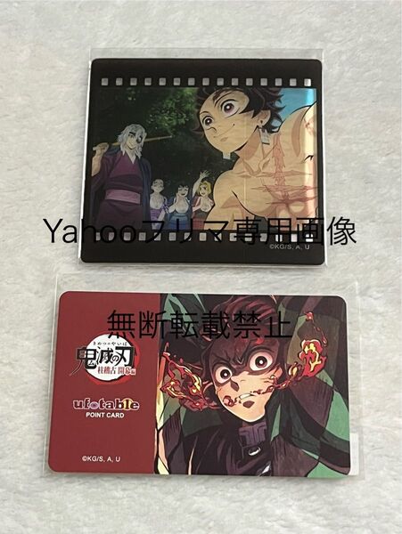 鬼滅の刃★ufotable DINING★柱稽古 開幕 柱結編★お楽しみくじ★フィルム風クリアカード ポイントカード★炭治郎 宇髄